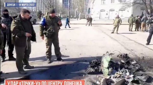 #Макеевка #Донецк попадание тактического снаряда Точка -У