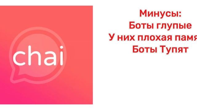 5 аналогов Character.ai