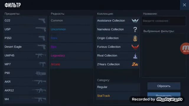 ДОНАЧУ В ИГРУ 100 ГОЛДЫ, 4 ЭПИКА!?Standoff 2 смотреть онлайн