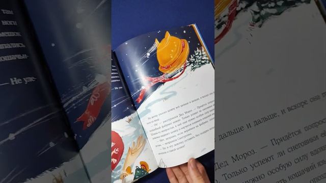 Новинка 2023г. "Новогодний гусь", издательство Нигма смотреть онлайн