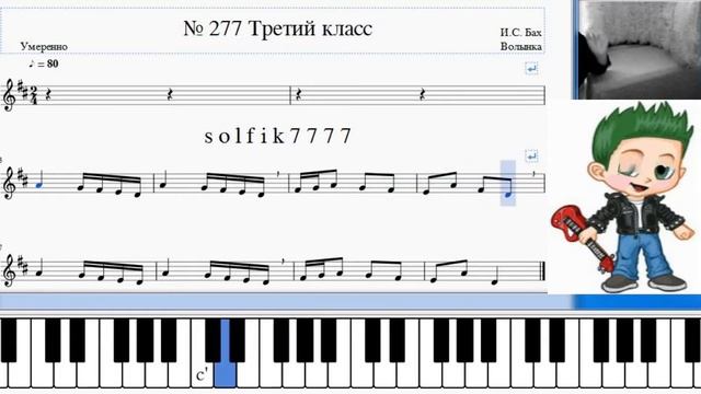 Сольфеджио Б Калмыков, Г Фридкин 3 класс № 277 смотреть онлайн