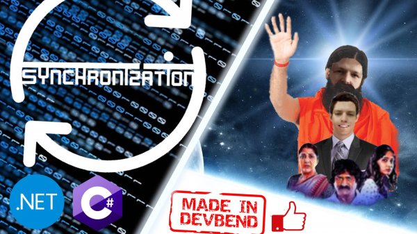 Коротко о способах синхронизации в C#