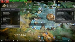 God of war - Берега девяти (Все артефакты,скрытые области,сундуки,вороны Одина)