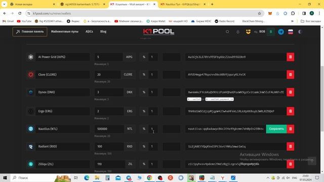 Майним Nautilus (NTL) на K1Pool смотреть онлайн