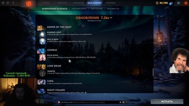СТРЕЙ ОБОЗРЕВАЕТ НОВЫЙ ПАТЧ // Дота 2 | 7.26a // Best of Stray смотреть онлайн