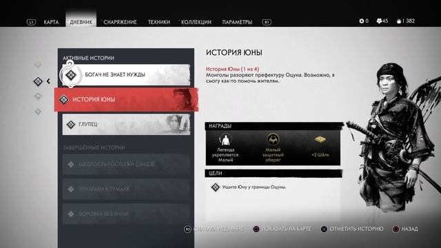 Ghost of Tsushima - серия 59: ГЛУПЕЦ (русская озвучка) смотреть онлайн