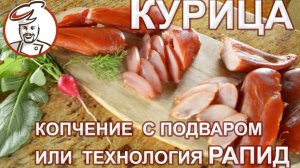 Обзор рН-метров. КАРПАЧЧО из курицы. Чем опасно сыровяленое филе из курицы. Сальмонеллез в продуктах