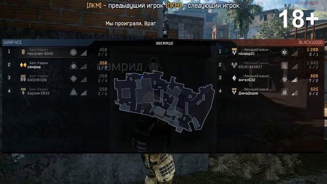 WarFace клановый бой #10 (Маил деньги) смотреть онлайн