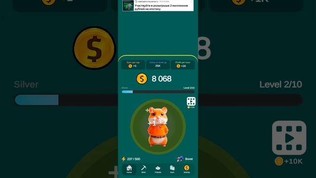 играю в игру топать хомяка смотреть онлайн