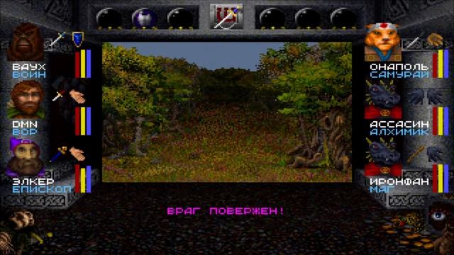 Wizardry 7.Топчемся на месте смотреть онлайн
