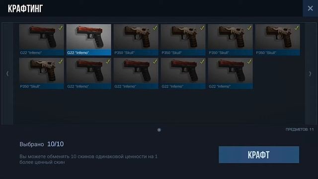 Крафт скинов в Standoff 2| розыгрыш Desert Eagle Predator| скрафтил AKR смотреть онлайн