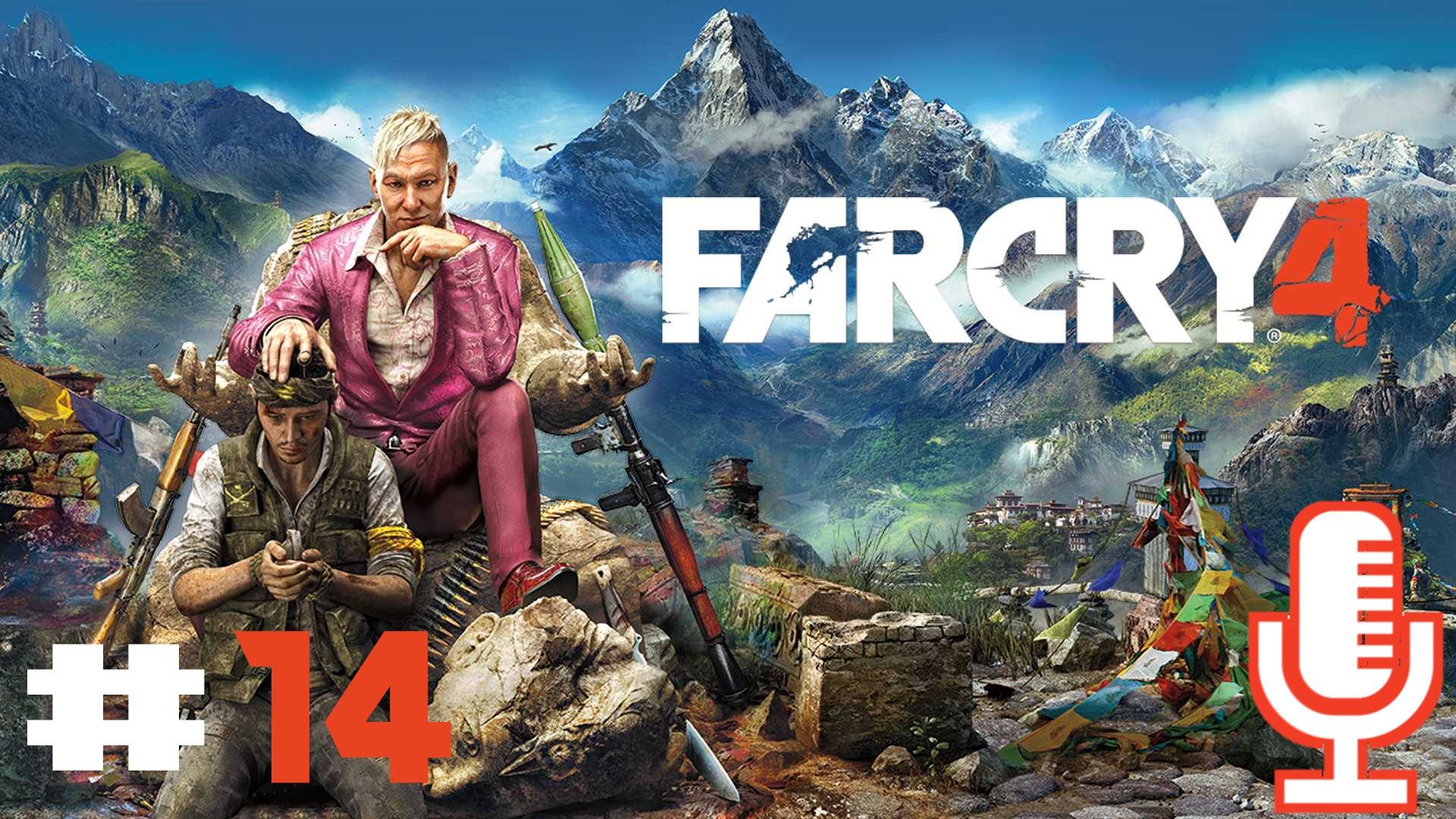🔊Far Cry 4▶Прохождение 14