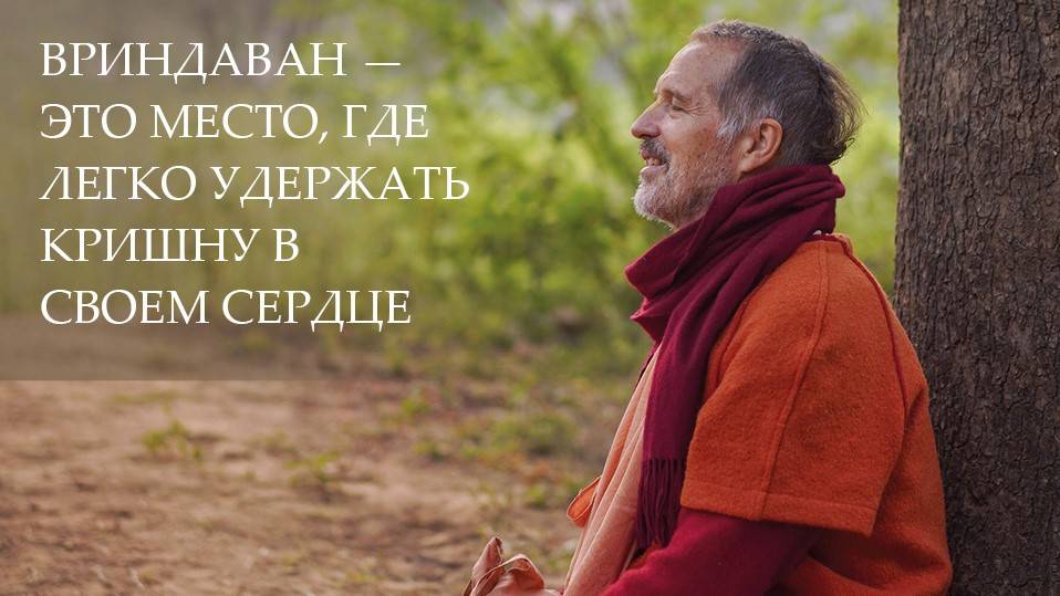 Вдохновение на Картику 2024 (день 27) от Е.С.Шачинандана Свами