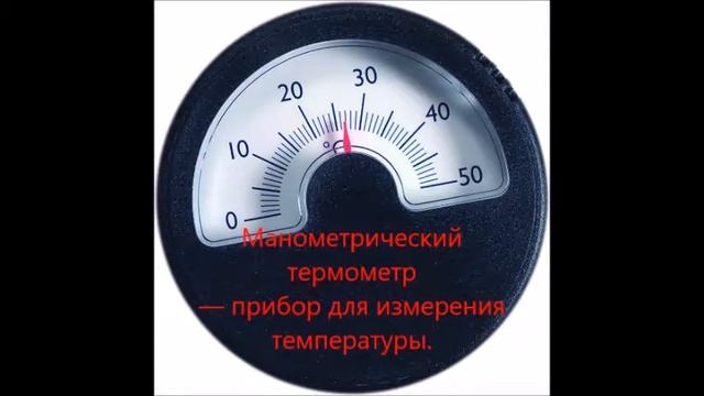 ТЕРМОМЕТР(ШОК КОНТЕНТ, СМОТРЕТЬ ВСЕМ!!!!!!!!!!!!!!!!!!) смотреть онлайн