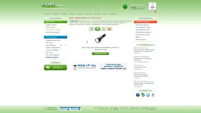 Заработай в интернете БЕЗ обмана и БЕЗ собственных средств!!!!!! смотреть онлайн