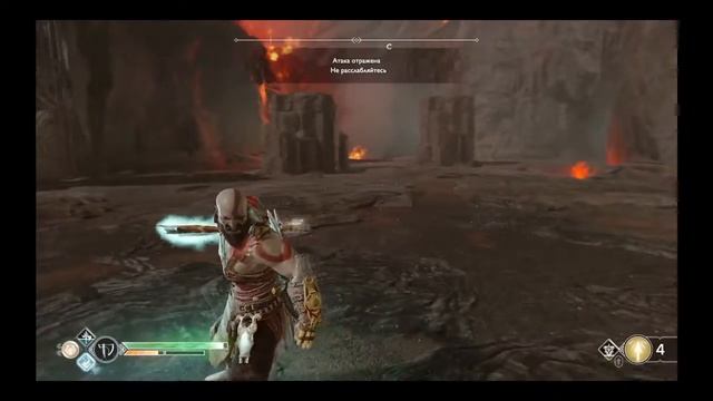 God of war | 4ая арена Муспельхейма | не дать схватить Артея | УСПЕШНО! смотреть онлайн
