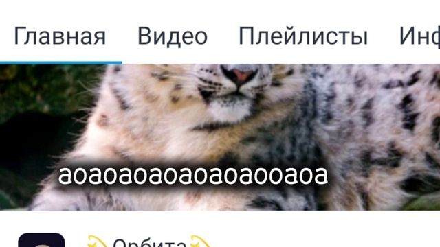 спасибо за 111 подписчик!!! | 💫Орбита💫 смотреть онлайн