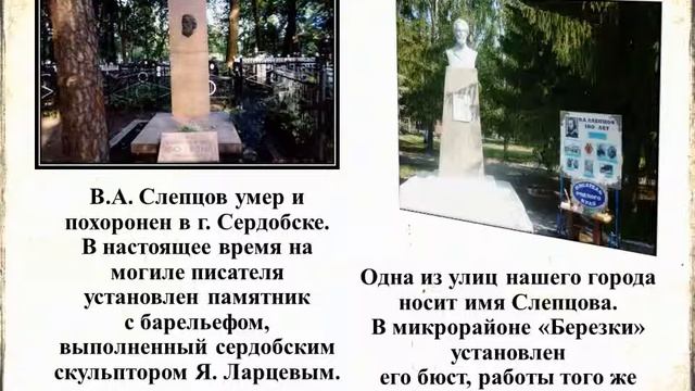 Литературное наследие Сердобска. смотреть онлайн