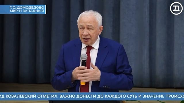 31.03.2022 Домодедово. Главные события. смотреть онлайн