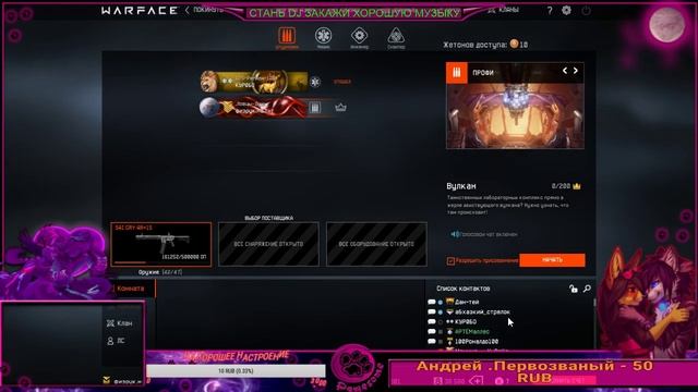 ❤️ СТРИМ С ДЕВУШКОЙ❤️ЧАРЛИ❤️Warface❤️СТЮАРДЕССКА В ДЕЛЕ❤️18+ смотреть онлайн