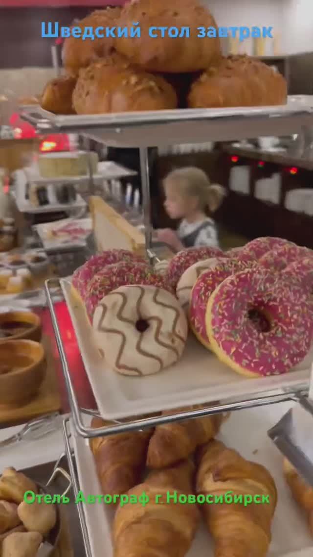Завтрак (шведский стол) в отеле Автограф г.Новосибирск #новосибирск #автограф
