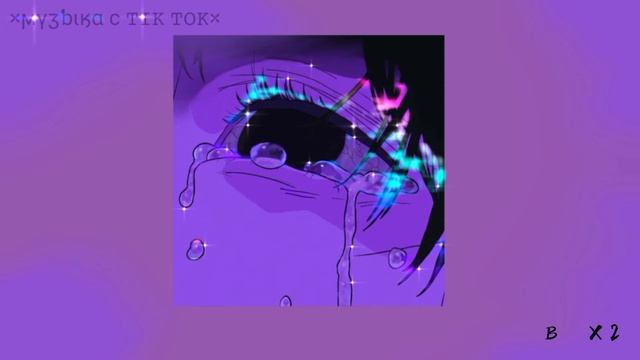 ANIKV - Меня не будет (2×) смотреть онлайн