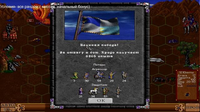 Heroes of Might and Magic II: The Price of Loyalty ( 1997). Стрим 5 смотреть онлайн