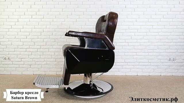 Барбер кресло Saturn Brown смотреть онлайн