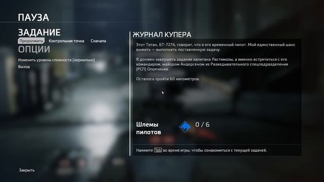 Заход №2 |Titanfall 2| смотреть онлайн