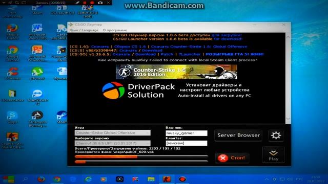 Как установить cs go пиратка. смотреть онлайн