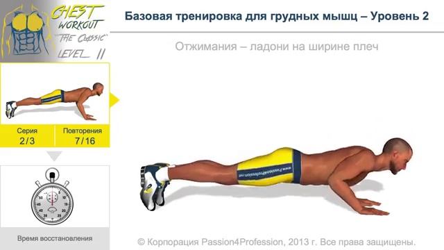 Отжимания смотреть онлайн