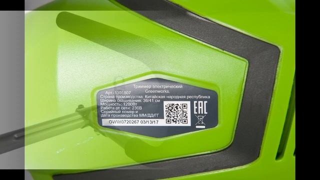 Триммер электрический Greenworks смотреть онлайн