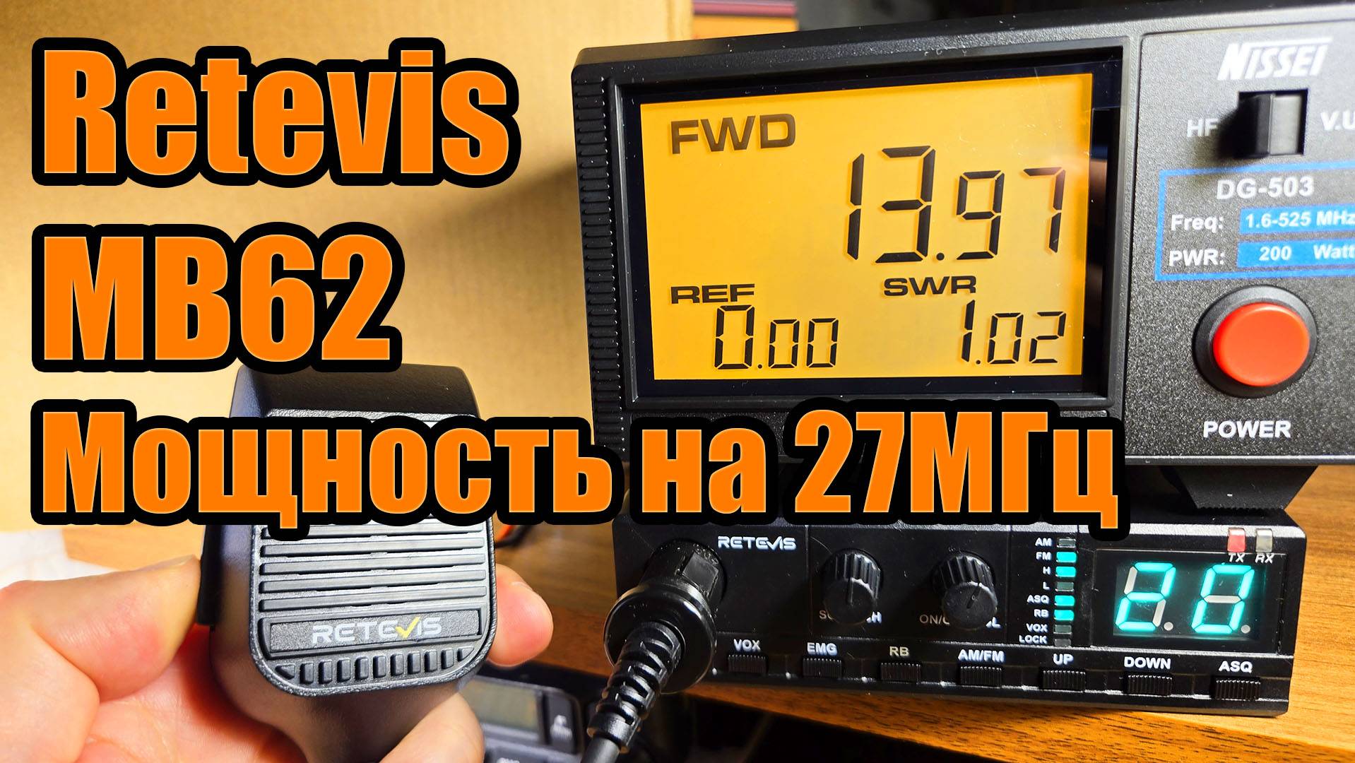 Retevis MB62 27МГц рация мощность смотреть онлайн