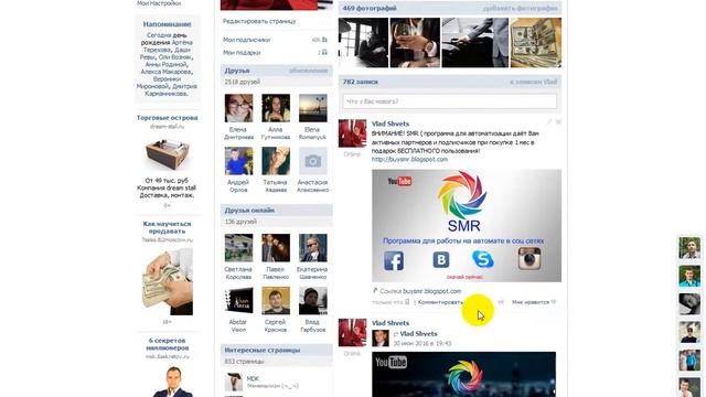 КАК НАБРАТЬ МНОГО ЖИВЫХ РЕФЕРАЛОВ В ЛЮБОЙ ПРОЕКТ? смотреть онлайн