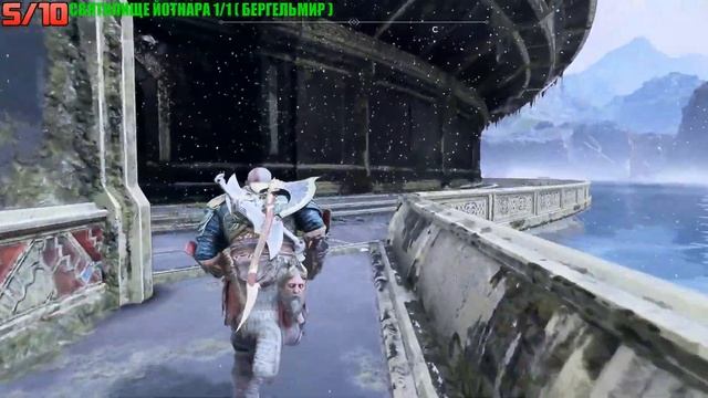 God of war - Храм Тюра (Все артефакты,скрытые области,сундуки,вороны Одина) смотреть онлайн