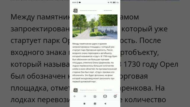 240322 План Стрелки площади Богоявленского собора сквера Торговых рядов р Ока Орлик слияние г Орёл смотреть онлайн
