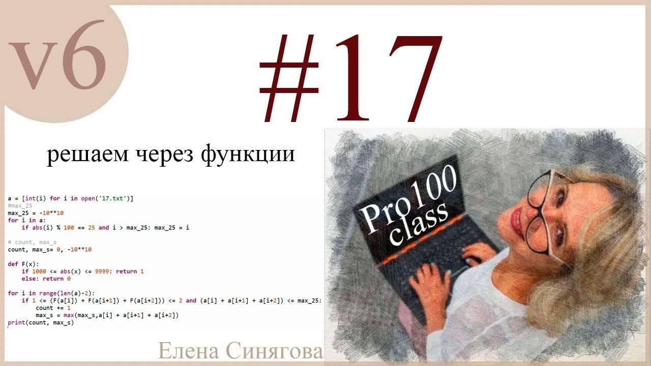 ЕГЭ 2025. Тренировочное задание Задание №17 смотреть онлайн