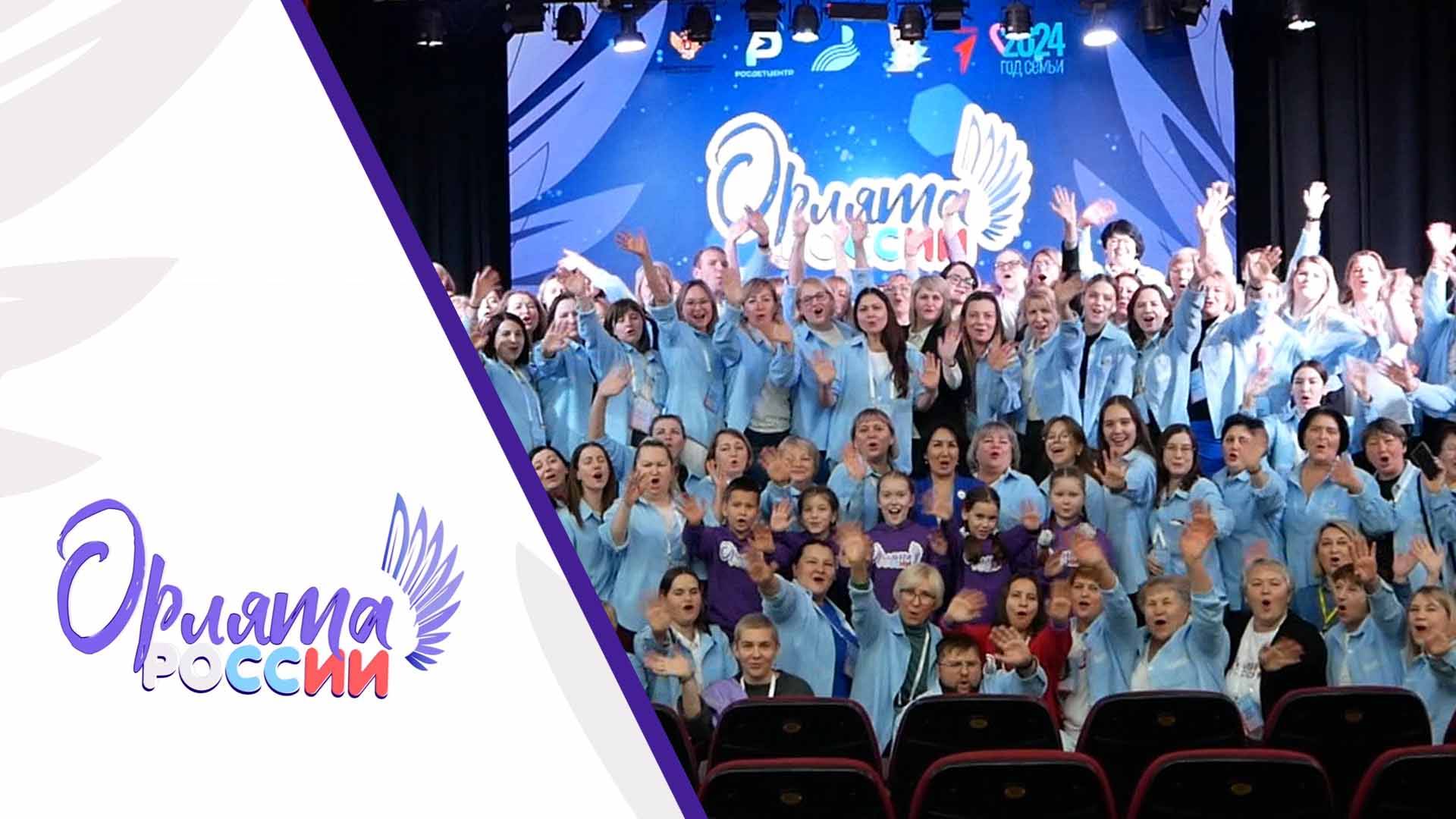 Окружной слет «Орлята России» завершился смотреть онлайн