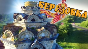 Достопримечательности России Липецкая область Березовка. Эта церковь поразит вас своей красотой.