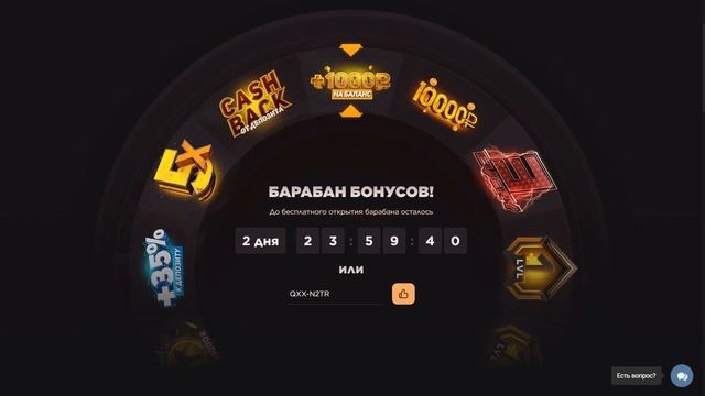 Промокоды на барабан на GGSTANDOFF | Промокоды на GGSTANDOFF смотреть онлайн