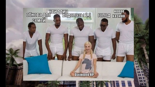 БАГ НА ВИРТЫ НА DIAMOND ROLE PLAY? $$$ смотреть онлайн