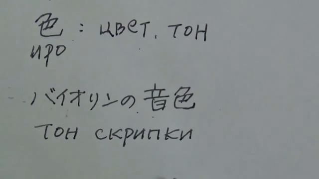 Кандзи во втором классе,音色！ смотреть онлайн