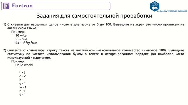 Строки. Домашнее задание смотреть онлайн