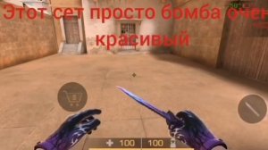 Топ 8 сетов в игре stand chillow, Standoff 2