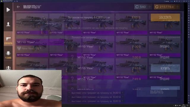 Сидим пердим и продаем весь инвентарь в STANDOFF 2 смотреть онлайн