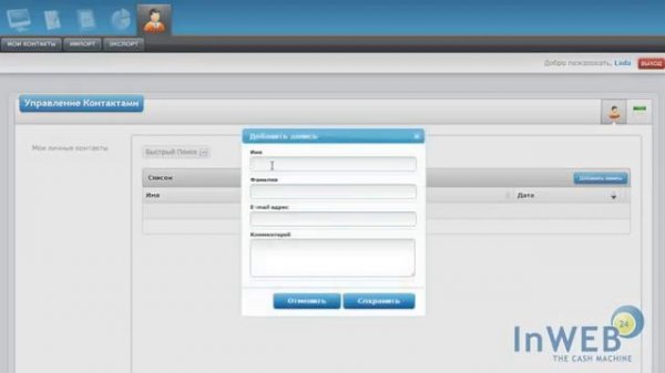 СОЗДАЕМ ВИДЕО ОТКРЫТКИ НА СЕРВИСЕ InVIDEO InWEB24 26 12 12