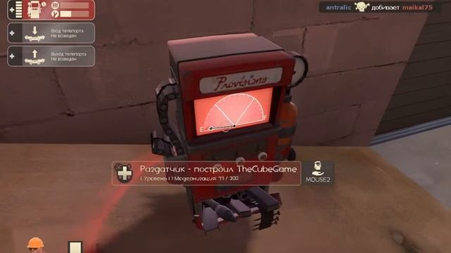 Team Fortress 2 с Nikcelz'om смотреть онлайн