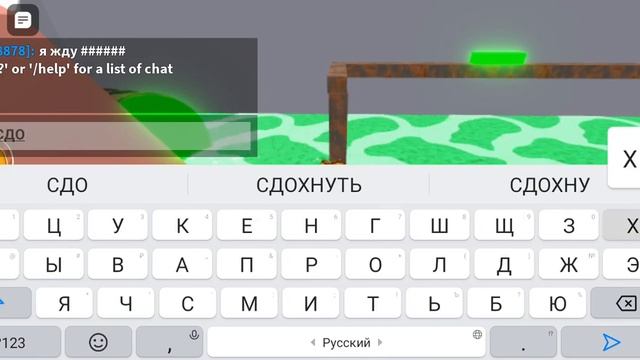 побег из мясной лавки  /roblox
