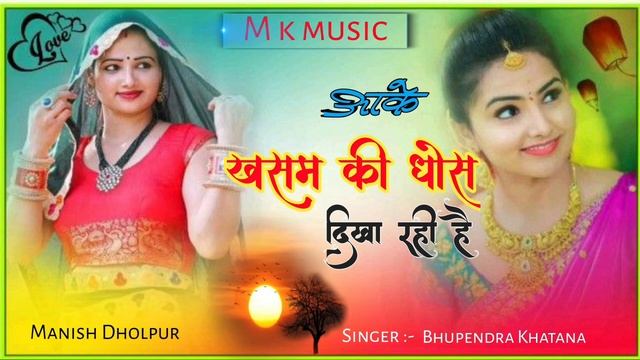 अपने खसम की धोस दिखा रही है ##_ सिंगर भूपेंद्र #_trending rasiya #_ video new song #_viral смотреть онлайн