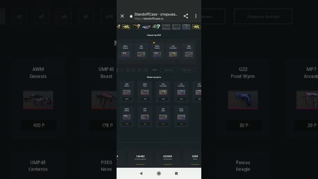 Открываю кейсы| StandoffCase.ru смотреть онлайн